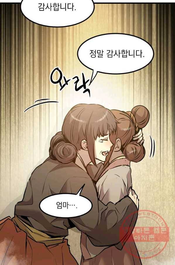 도사강호 52화 48