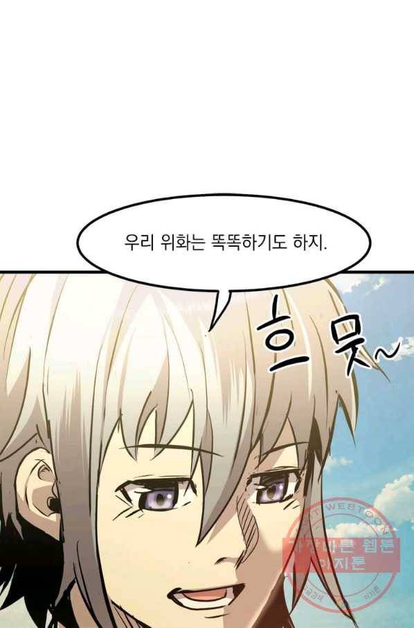 도사강호 52화 54