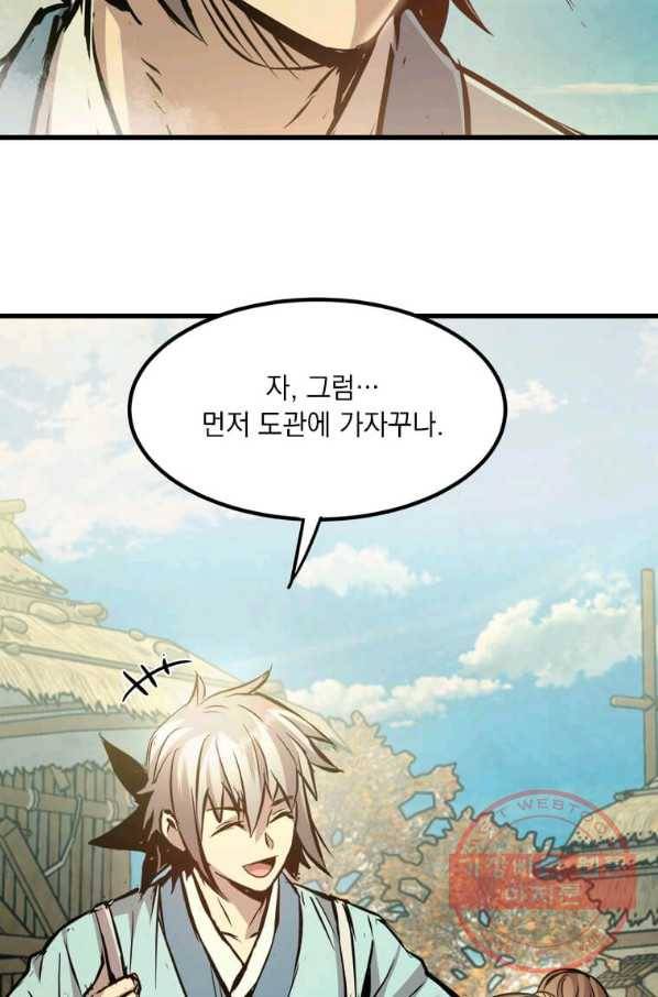 도사강호 52화 55