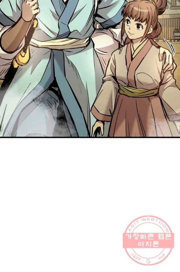 도사강호 52화 56