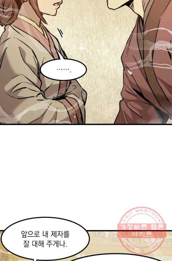 도사강호 52화 64