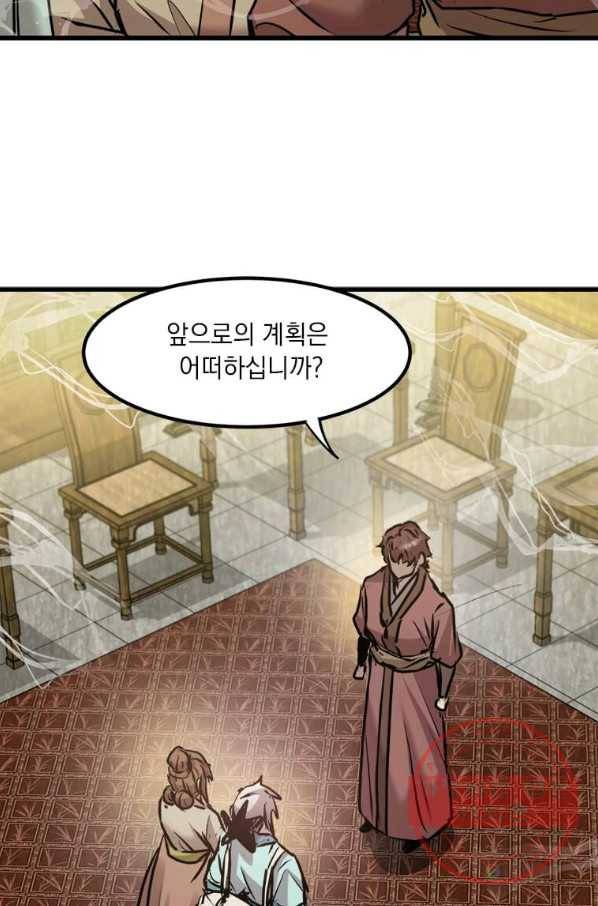 도사강호 52화 66