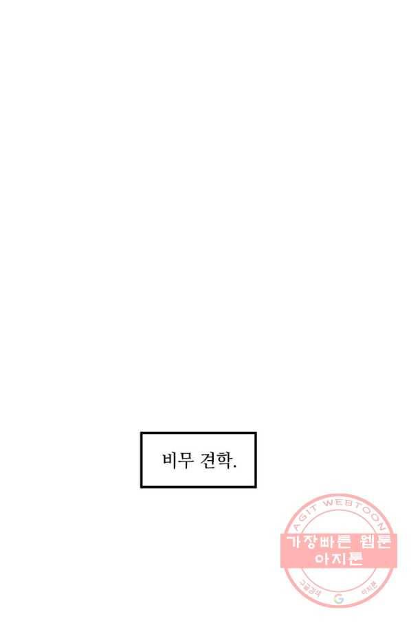 도사강호 52화 69