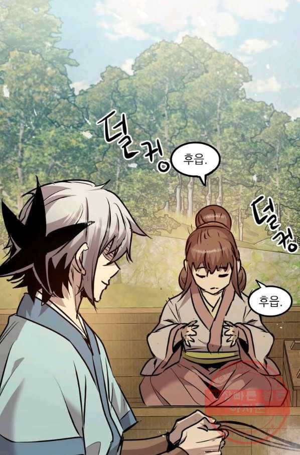 도사강호 52화 72