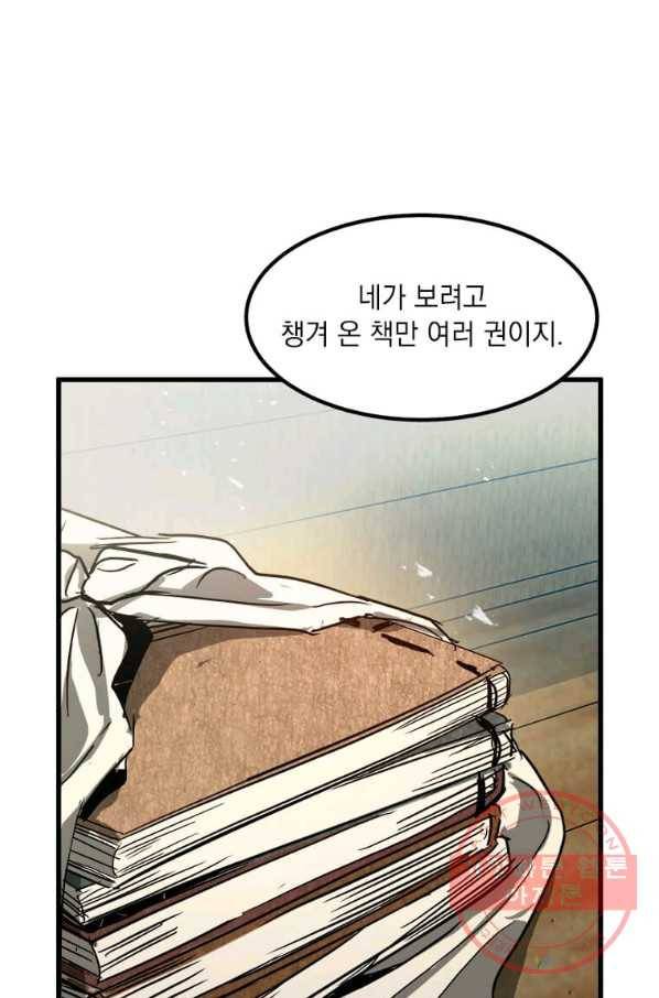 도사강호 52화 77