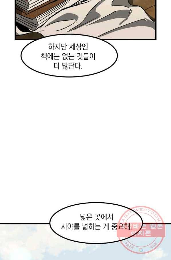 도사강호 52화 78