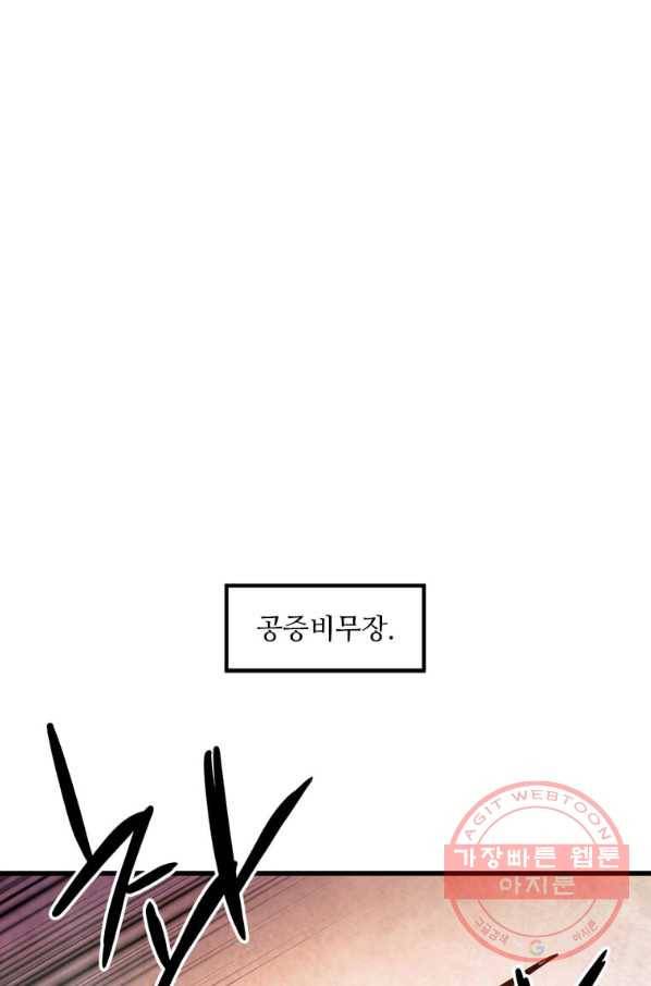 도사강호 52화 81