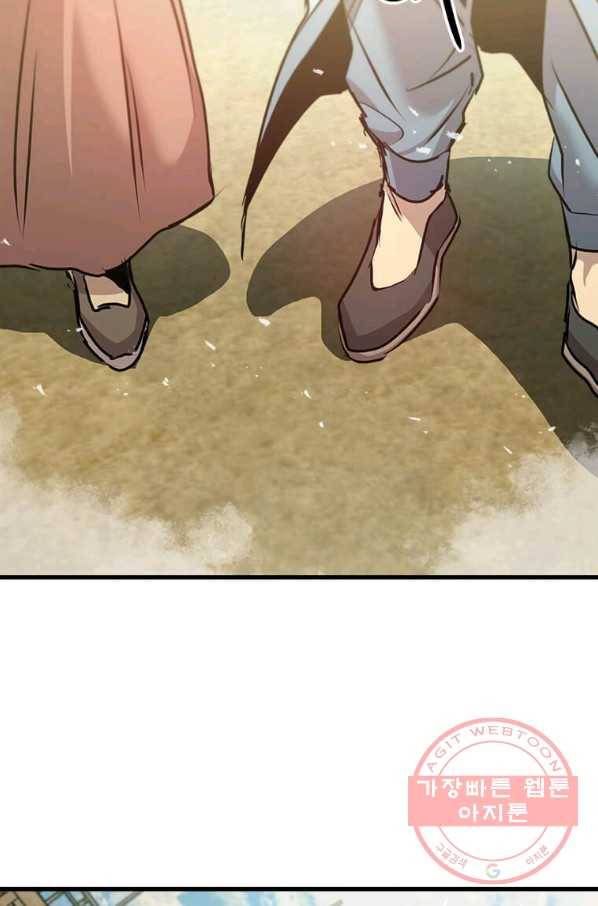 도사강호 52화 86