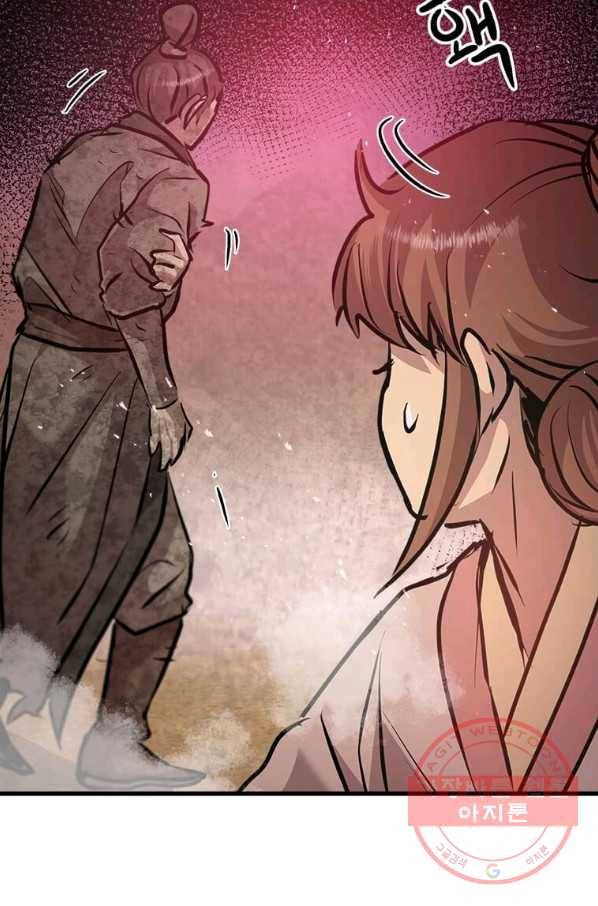 도사강호 52화 93