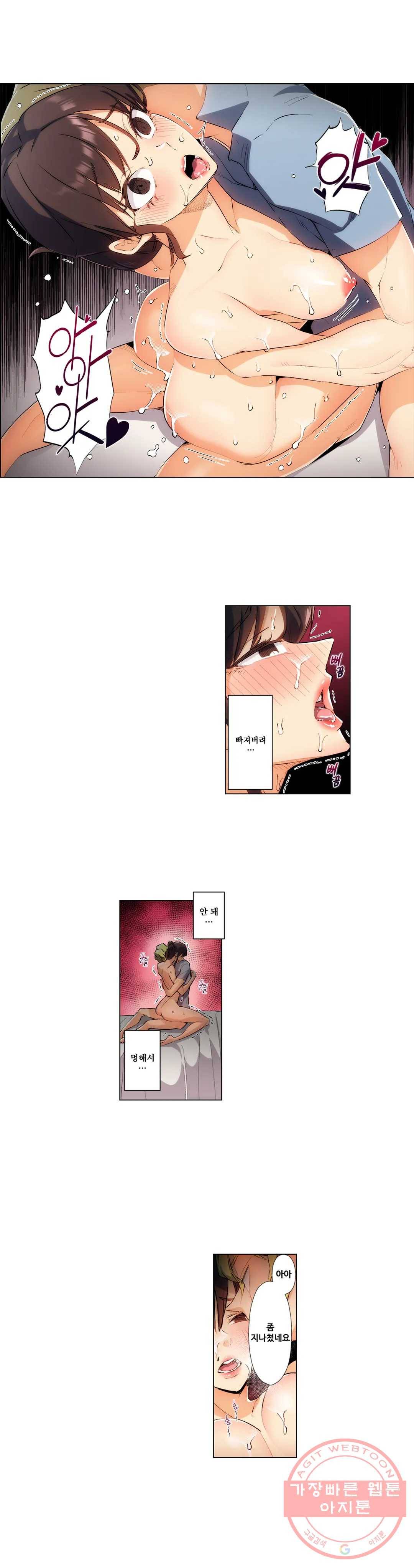 주물러 주세요 -위험한 에스테- 63화 2