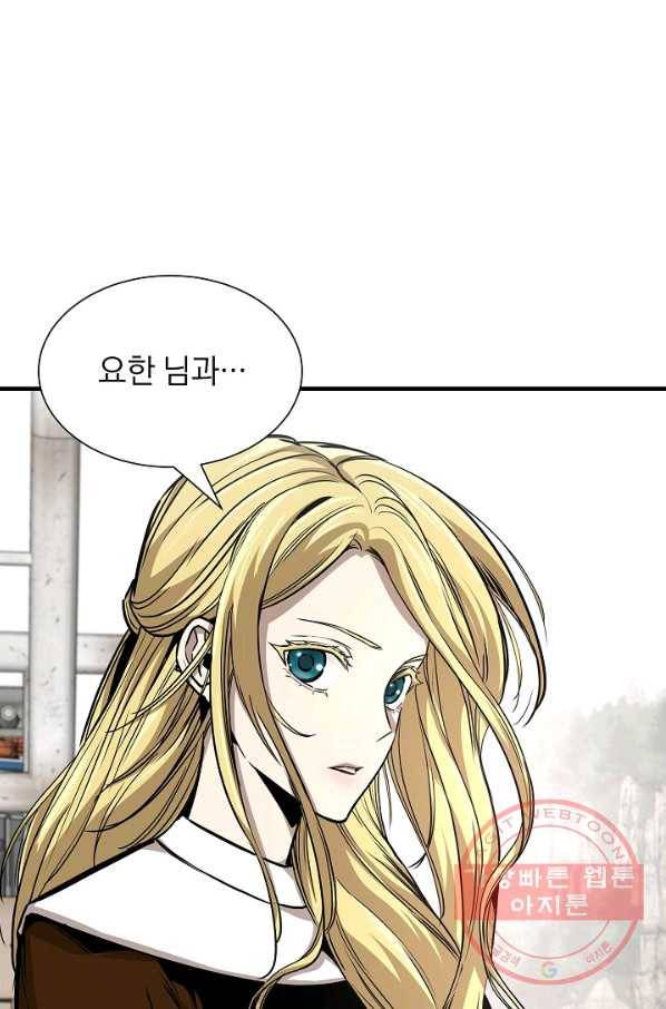 리턴 서바이벌 99화 2