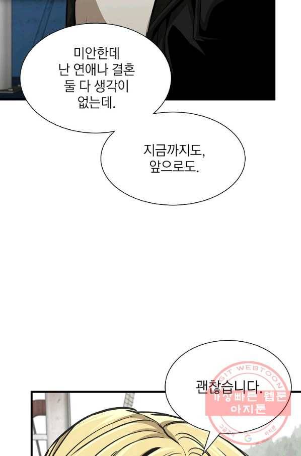 리턴 서바이벌 99화 8