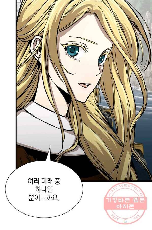 리턴 서바이벌 99화 9