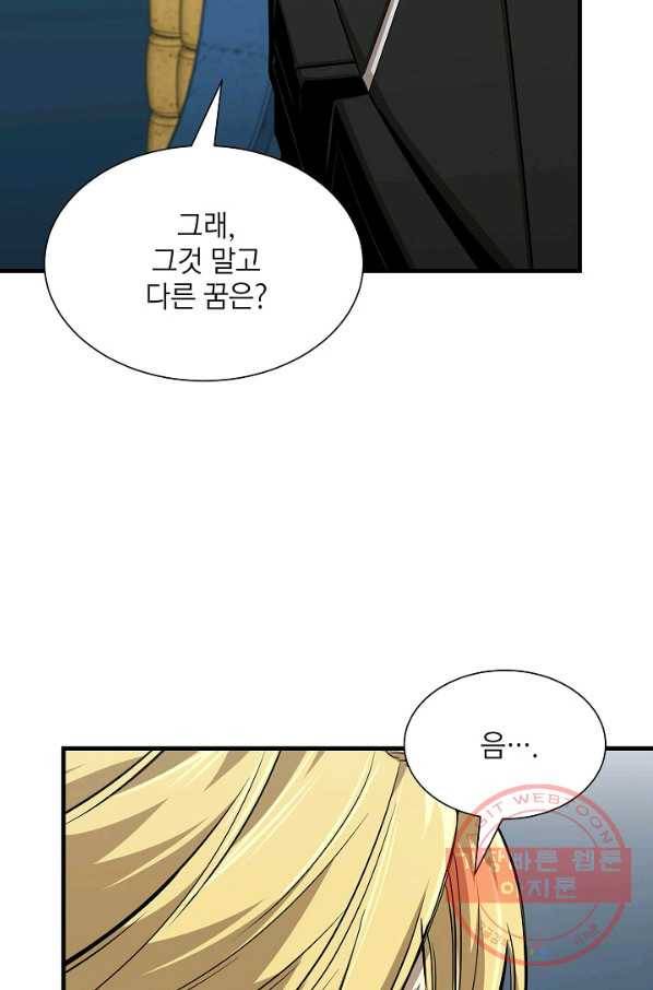 리턴 서바이벌 99화 11