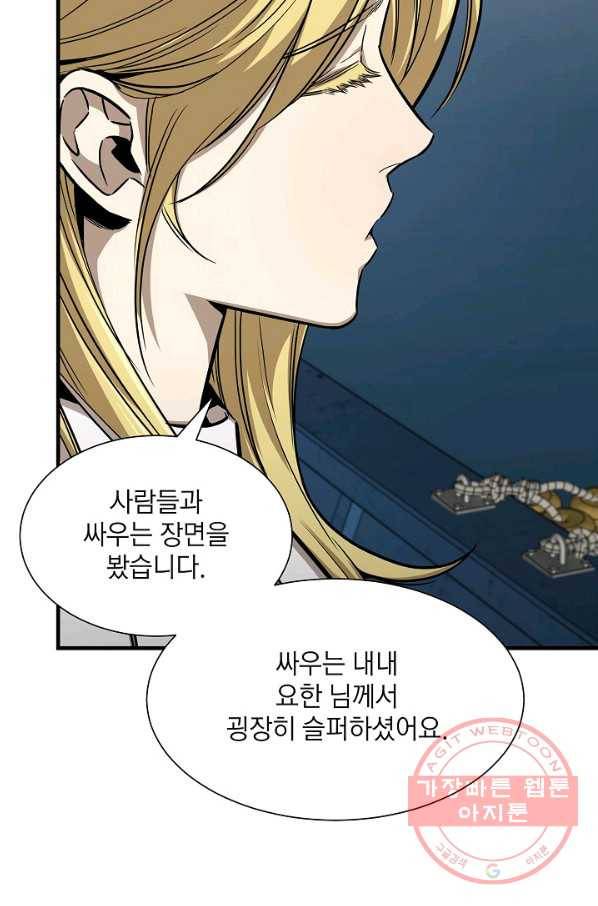 리턴 서바이벌 99화 12