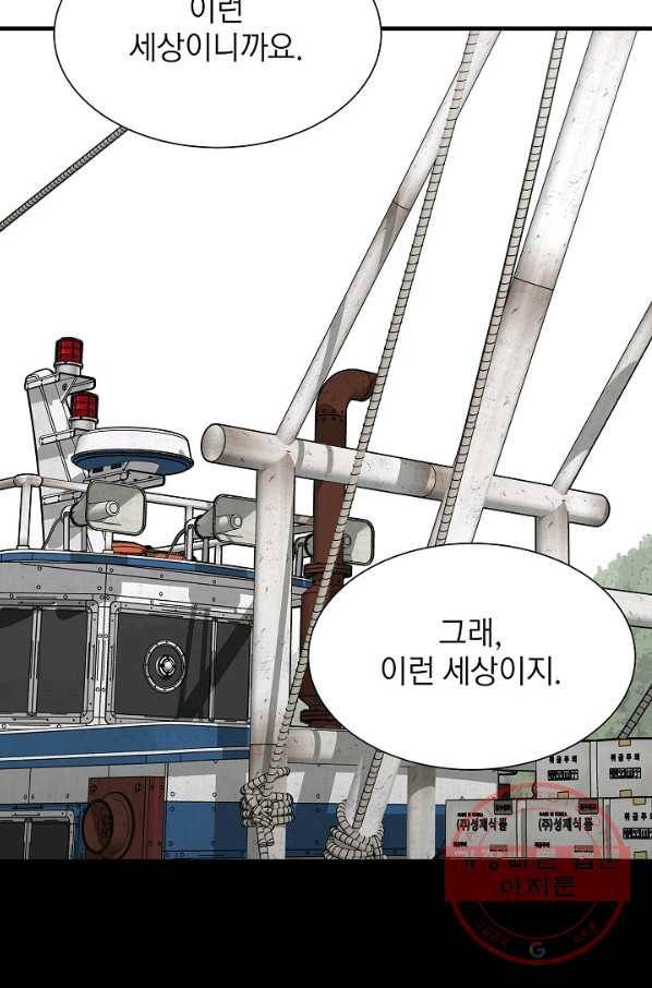 리턴 서바이벌 99화 15