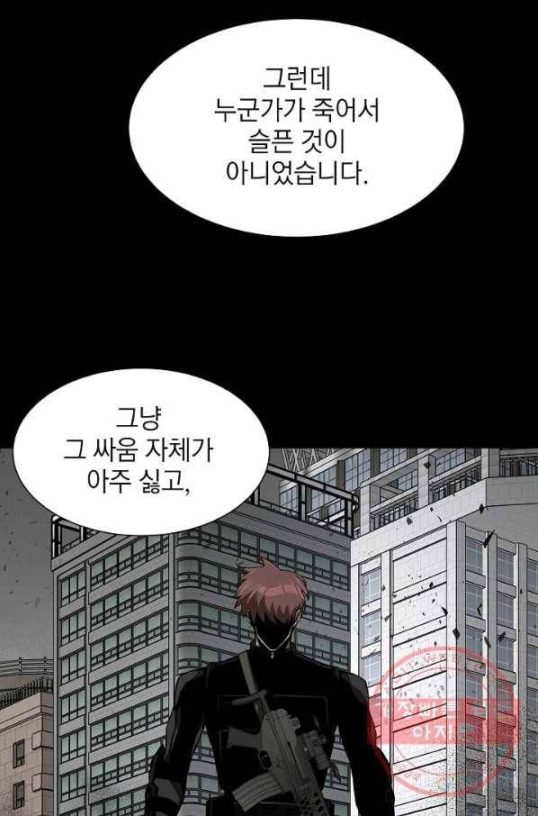리턴 서바이벌 99화 16