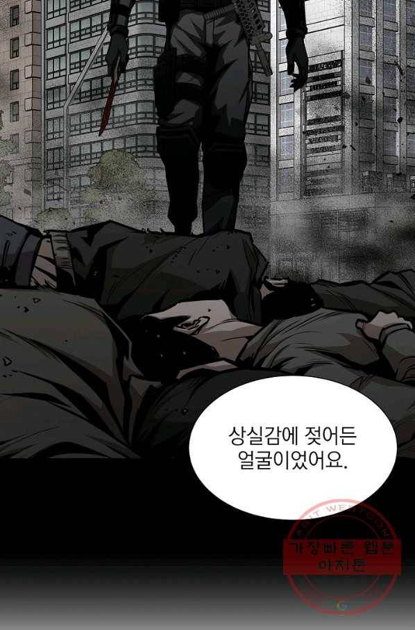 리턴 서바이벌 99화 17