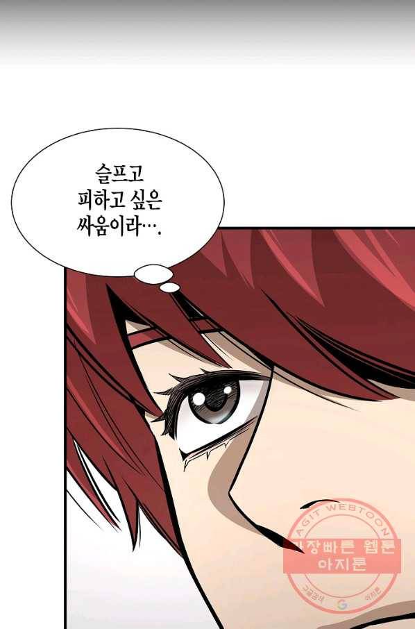 리턴 서바이벌 99화 18