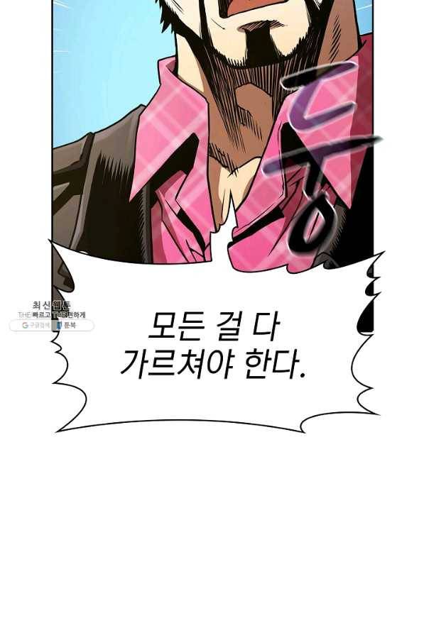 지옥에서 돌아온 성좌님 38화 9
