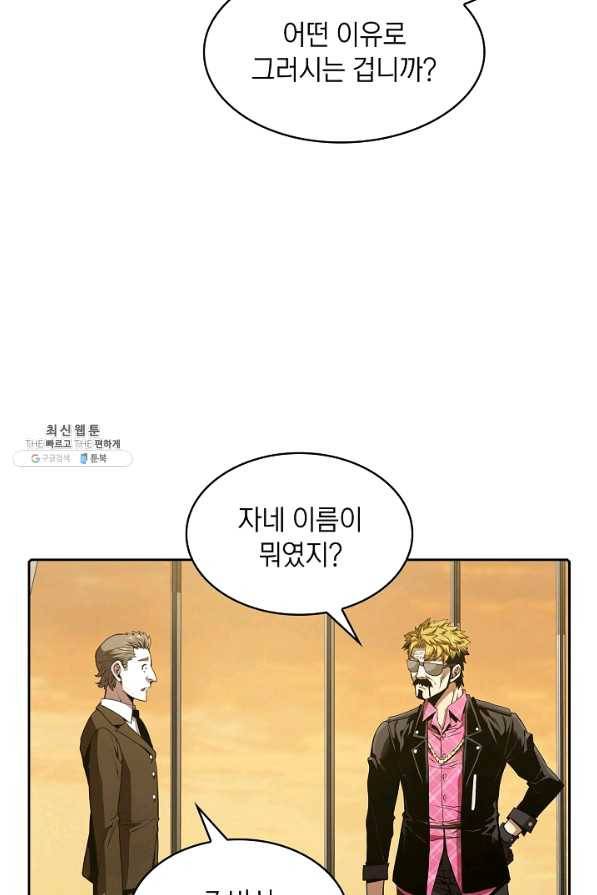 지옥에서 돌아온 성좌님 38화 11