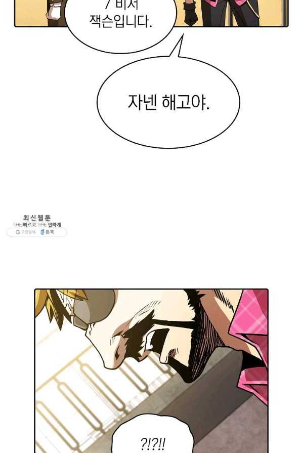 지옥에서 돌아온 성좌님 38화 12