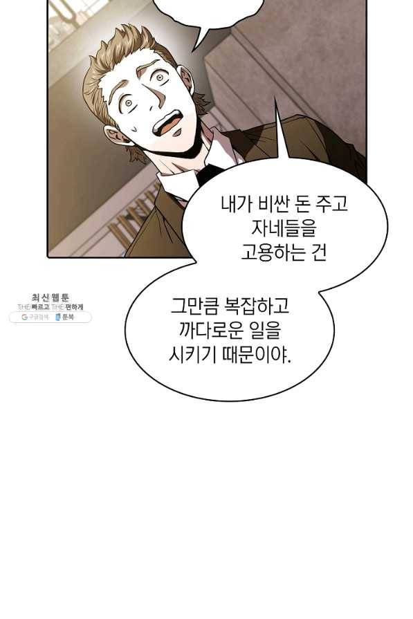 지옥에서 돌아온 성좌님 38화 13
