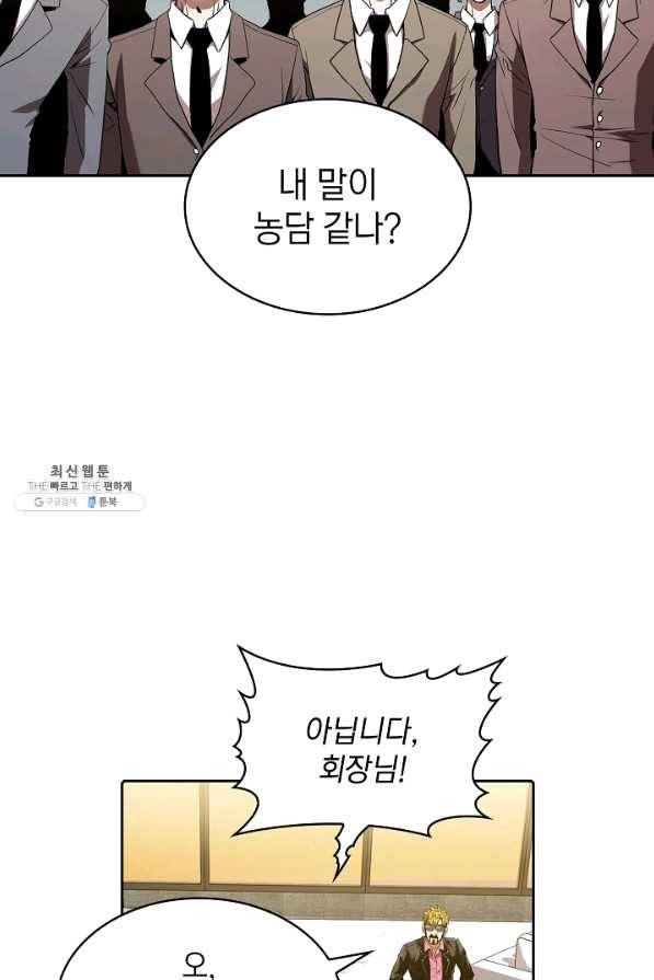 지옥에서 돌아온 성좌님 38화 15