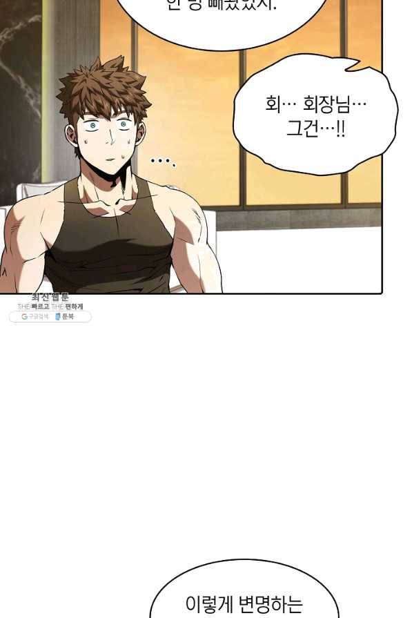 지옥에서 돌아온 성좌님 38화 17