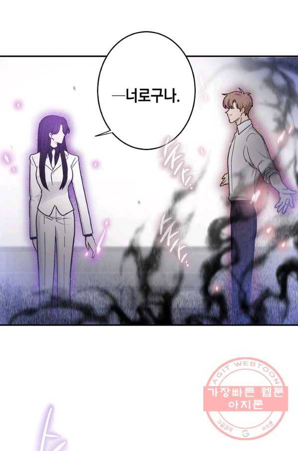 가장 평범한 이세계 39화 1