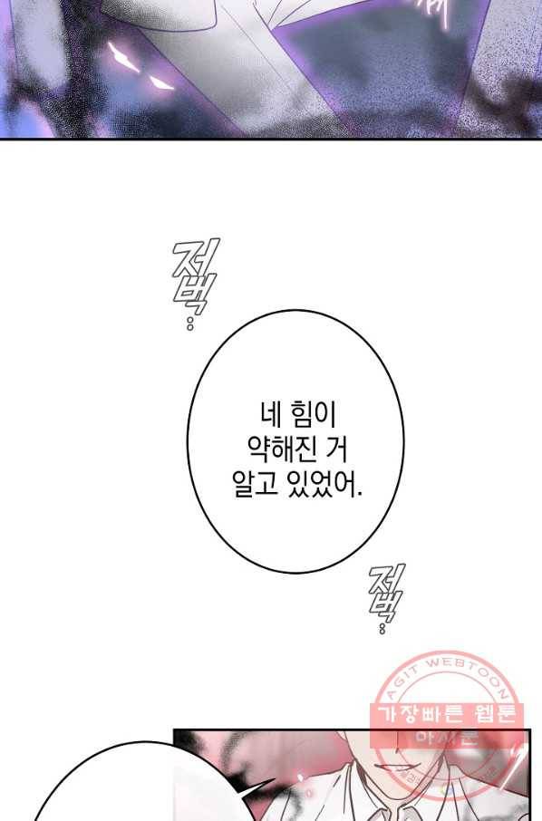 가장 평범한 이세계 39화 7