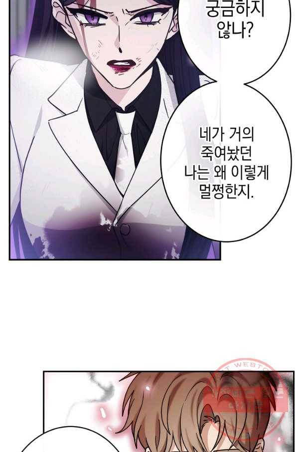가장 평범한 이세계 39화 9