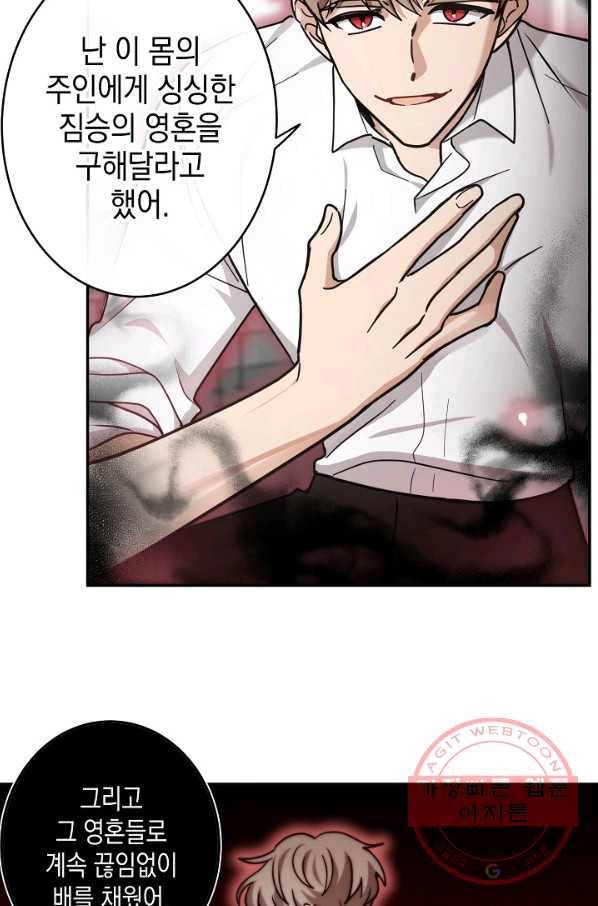 가장 평범한 이세계 39화 10