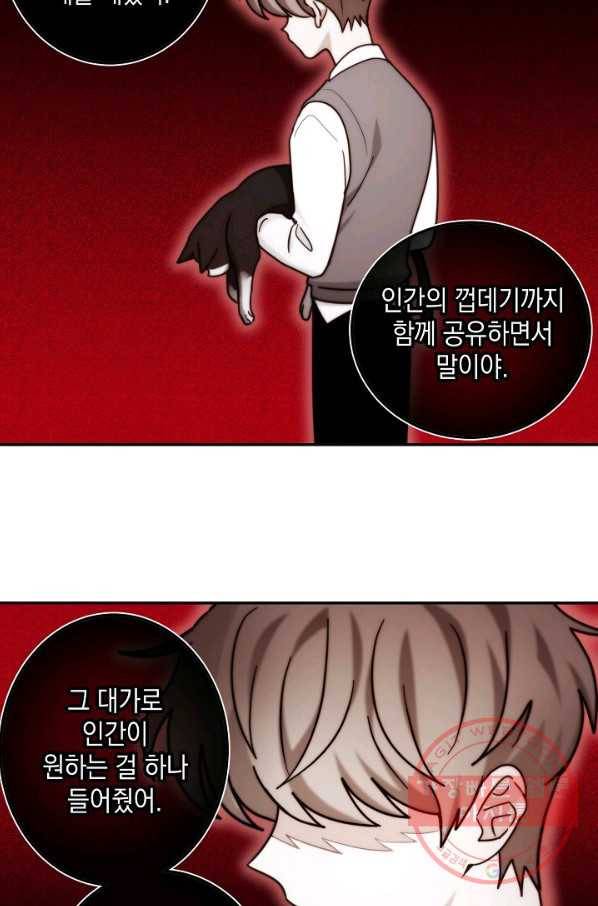 가장 평범한 이세계 39화 11