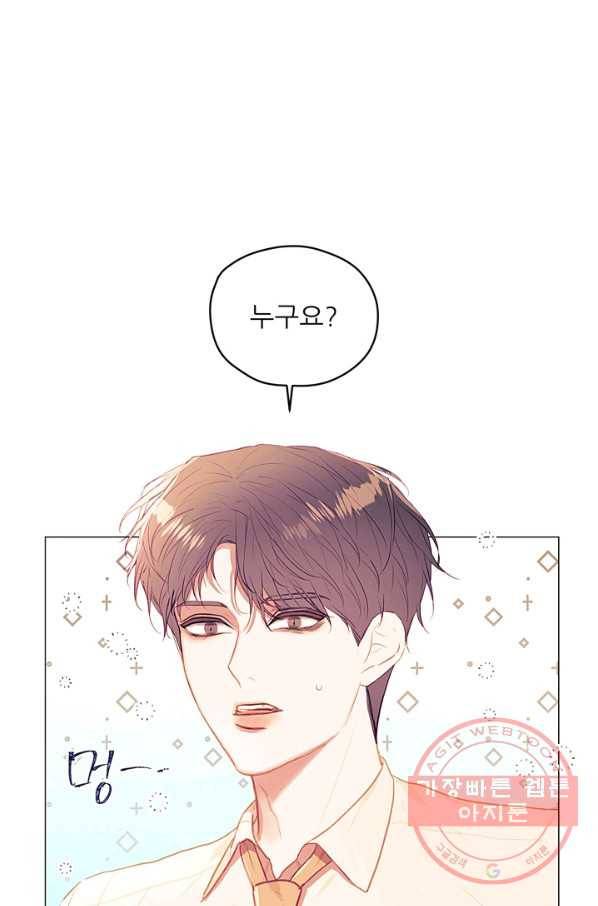 가시 뽑힌 장미 48화 1