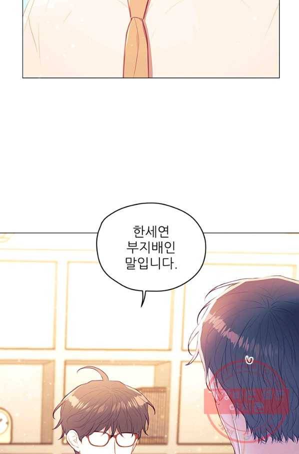 가시 뽑힌 장미 48화 2
