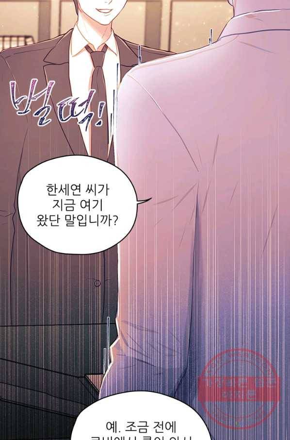가시 뽑힌 장미 48화 3