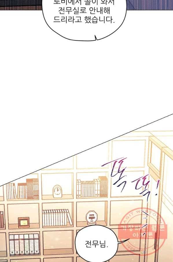 가시 뽑힌 장미 48화 4