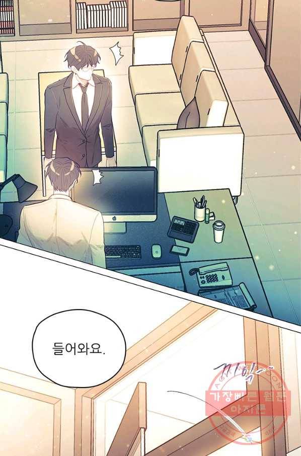 가시 뽑힌 장미 48화 5