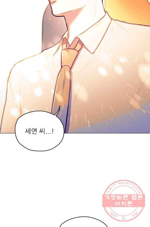 가시 뽑힌 장미 48화 9