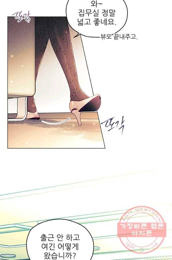 가시 뽑힌 장미 48화 10
