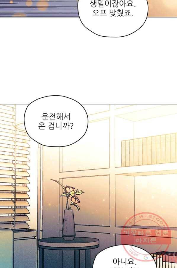 가시 뽑힌 장미 48화 12