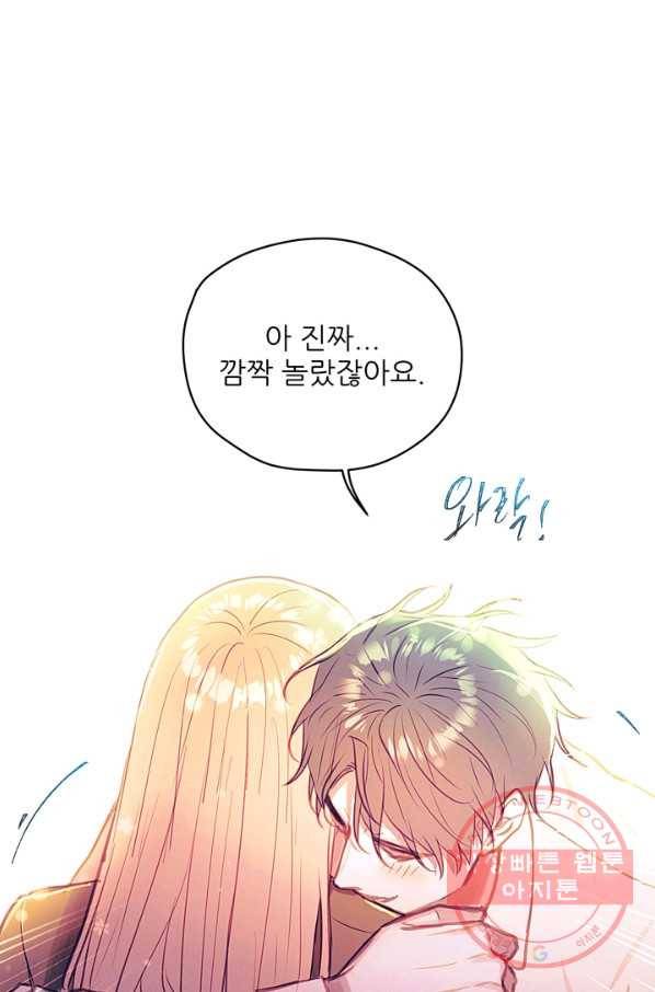 가시 뽑힌 장미 48화 15