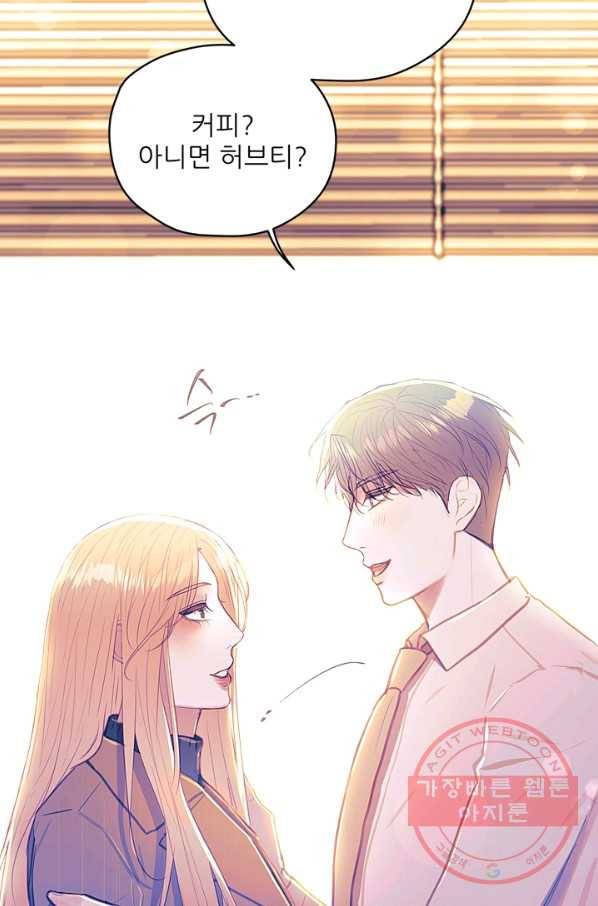 가시 뽑힌 장미 48화 17