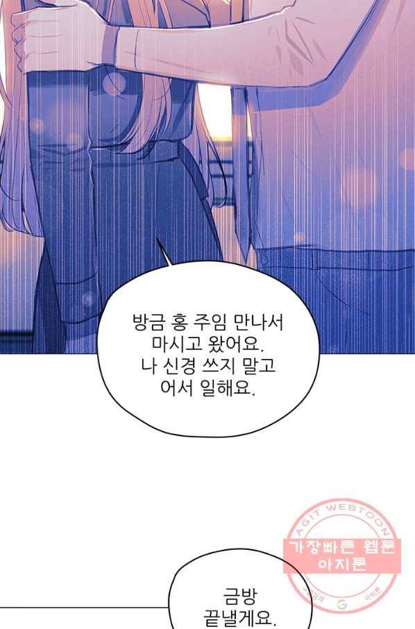 가시 뽑힌 장미 48화 18