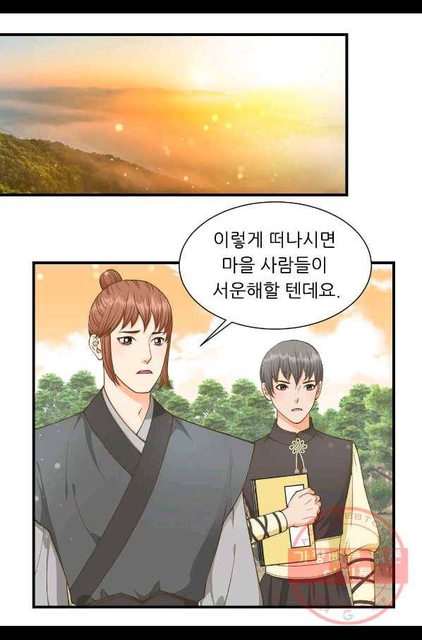 심장은 없지만 너를 사랑해 57화 3