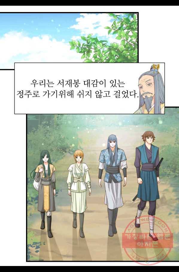 심장은 없지만 너를 사랑해 57화 9