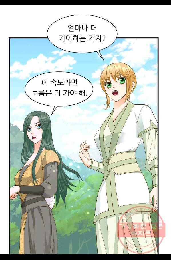 심장은 없지만 너를 사랑해 57화 10