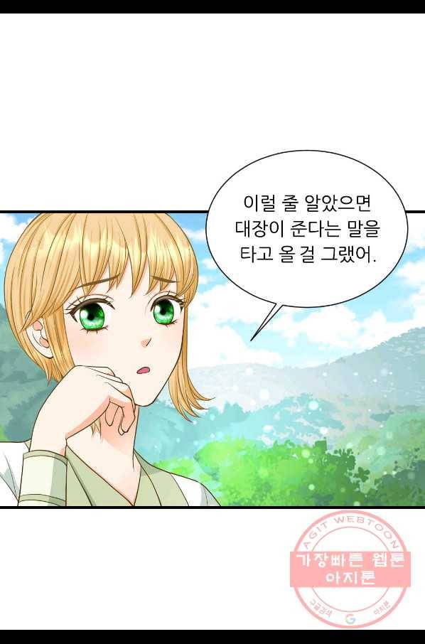 심장은 없지만 너를 사랑해 57화 11