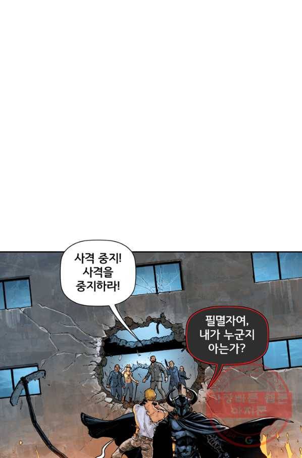 원더 우먼 25화 4